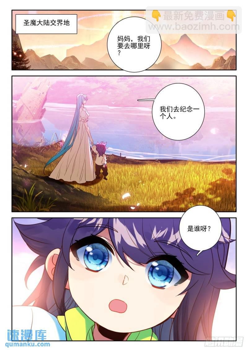 番外 纪念