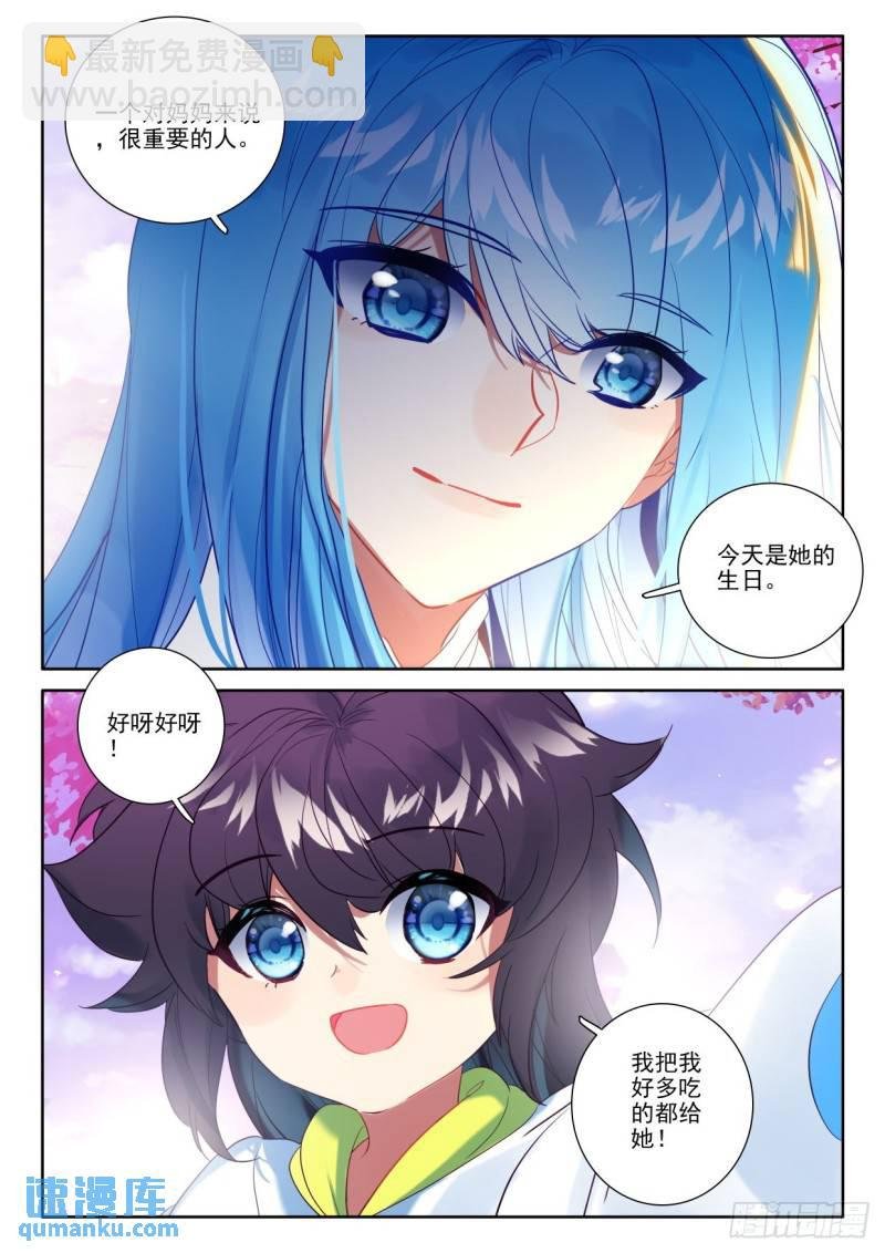 番外 纪念