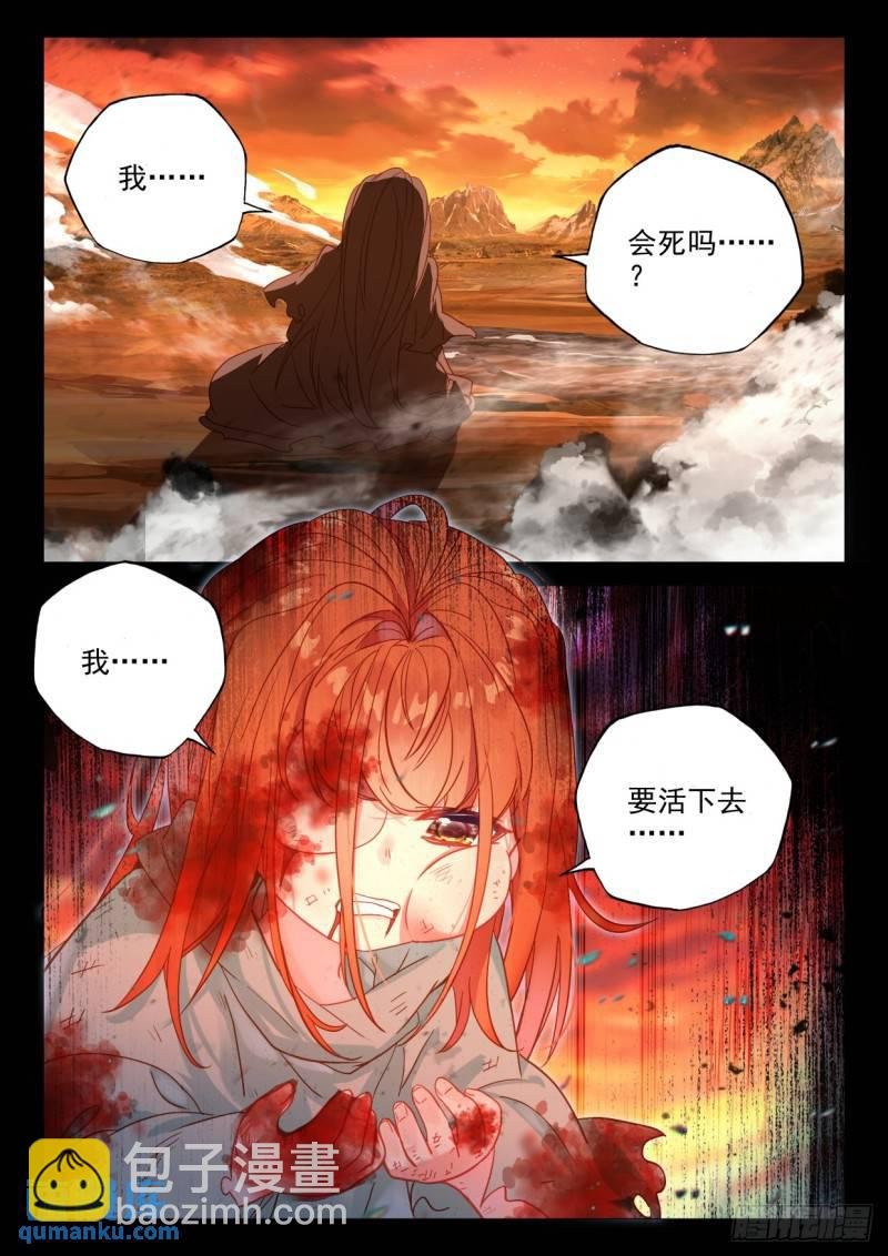 番外 你的未来