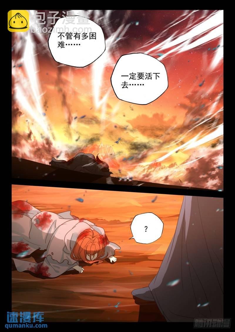 番外 你的未来