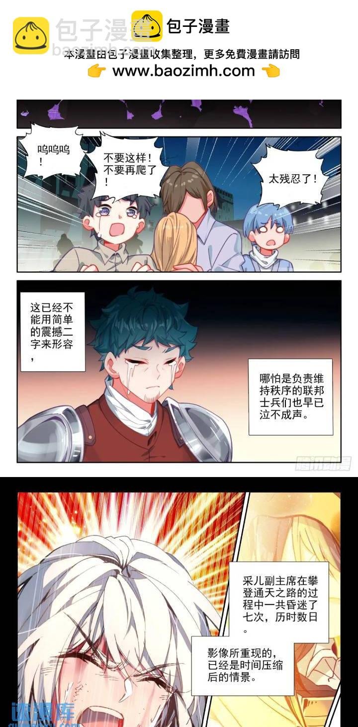 第420话 圣城一夜无眠（下）