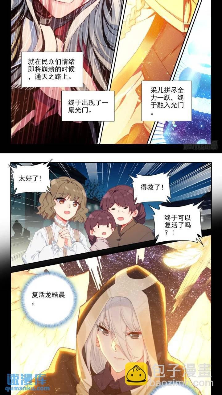 第420话 圣城一夜无眠（下）