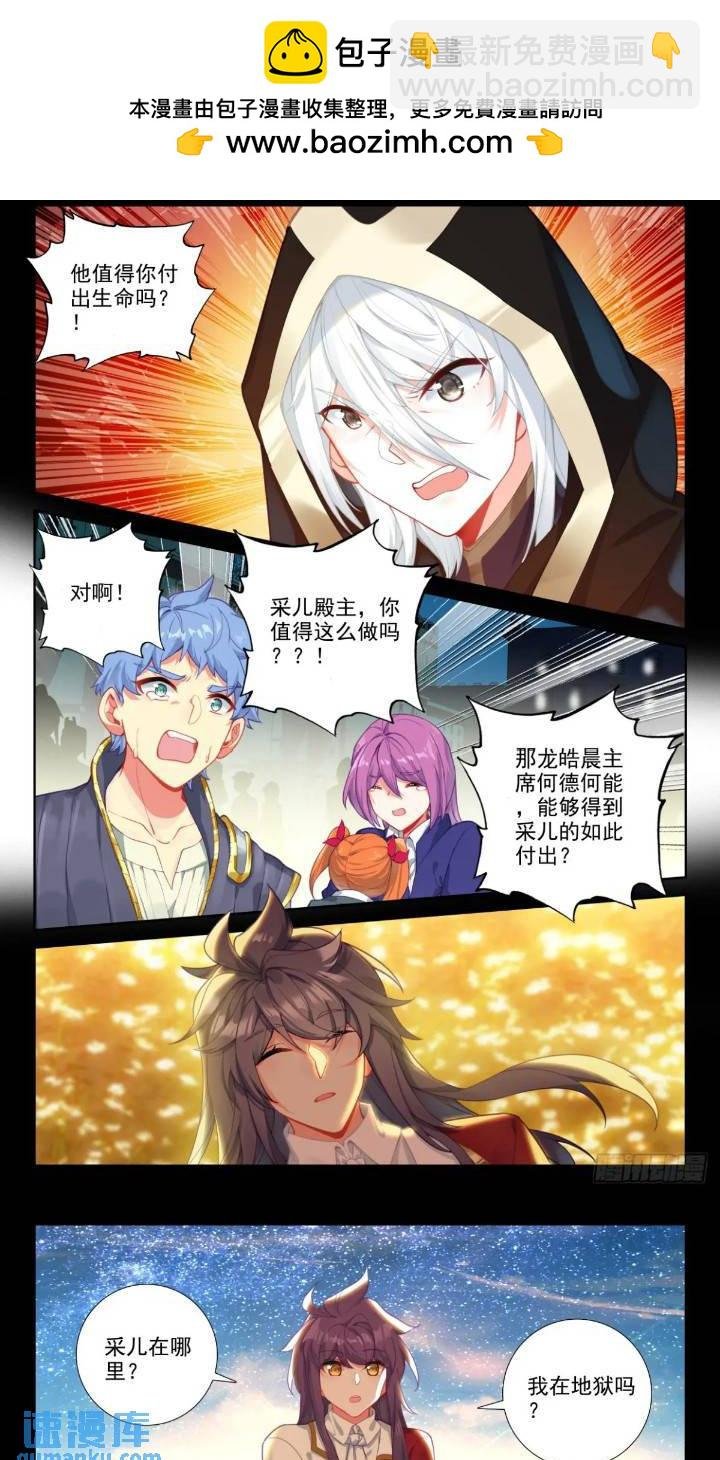第420话 圣城一夜无眠（下）