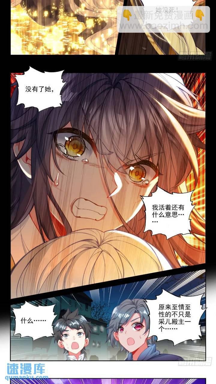 第420话 圣城一夜无眠（下）