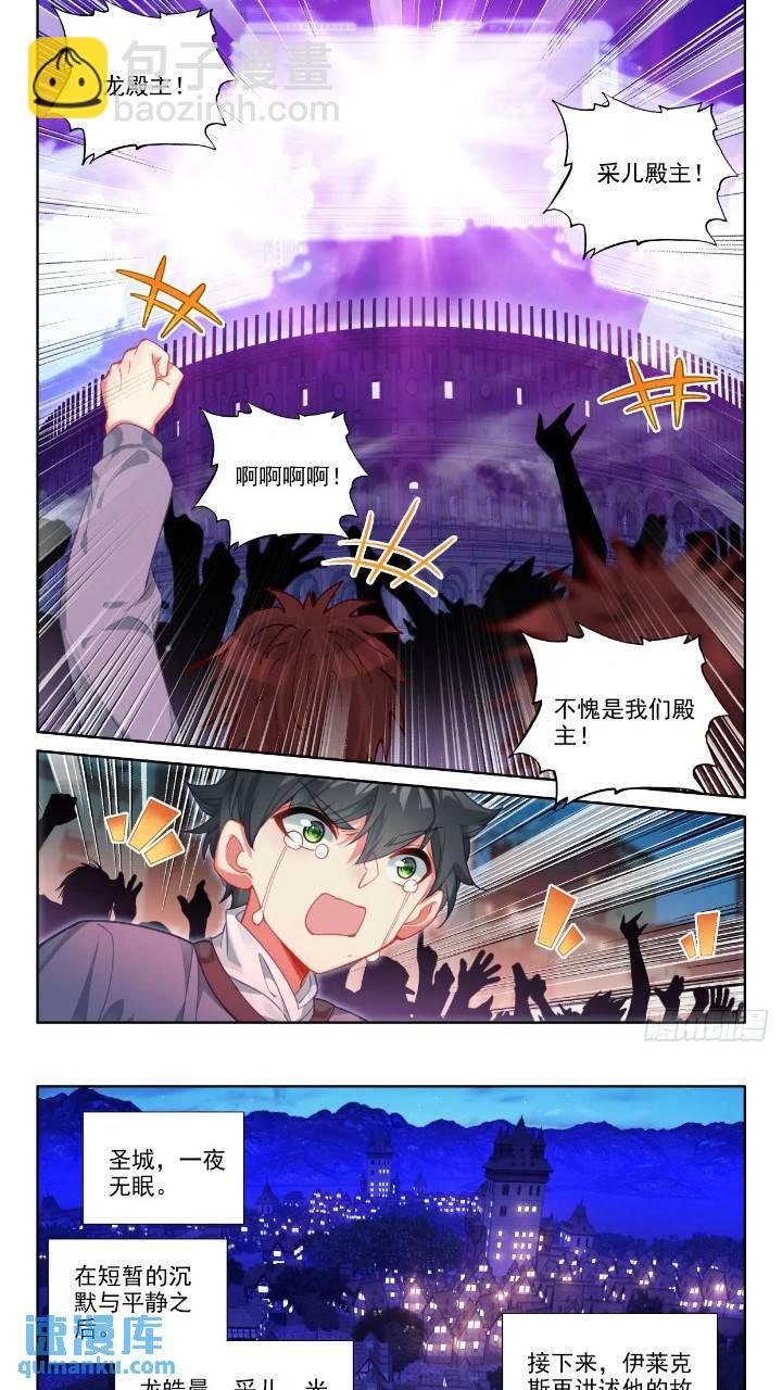 第420话 圣城一夜无眠（下）