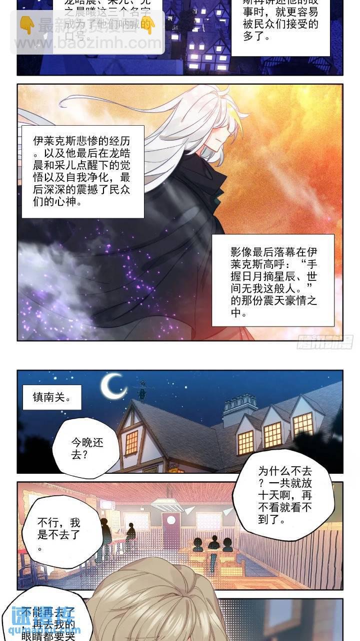 第420话 圣城一夜无眠（下）
