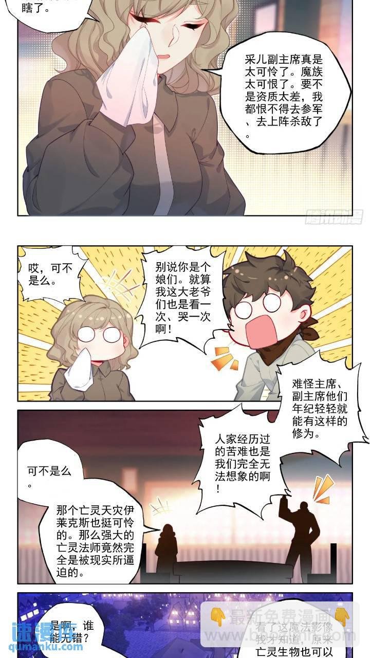 第420话 圣城一夜无眠（下）