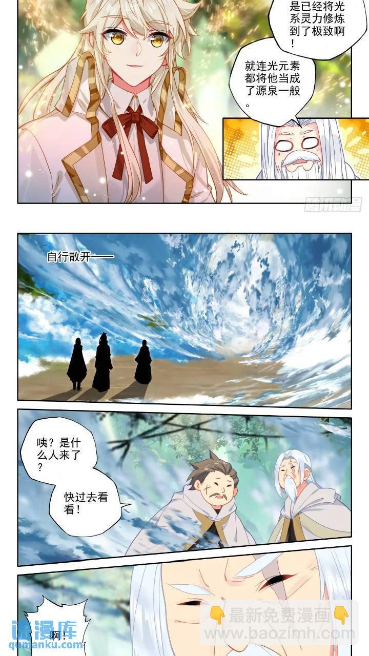 第420话 圣城一夜无眠（下）