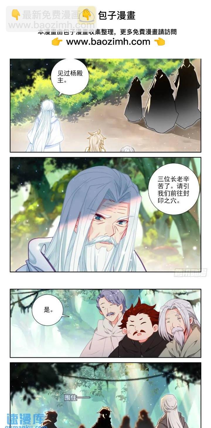 第422话 进英雄长眠地（下）