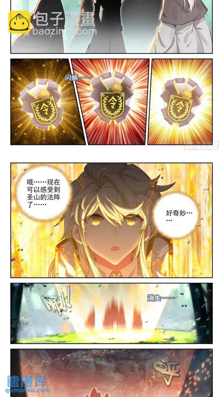 第422话 进英雄长眠地（下）