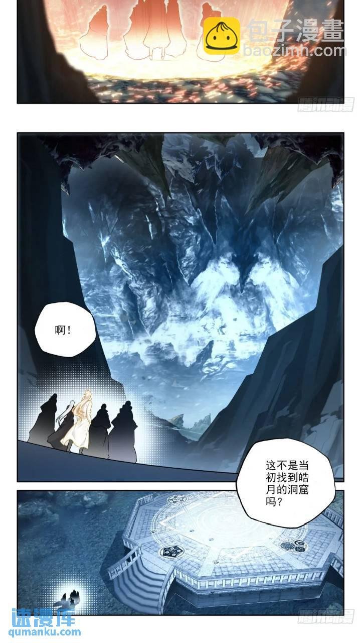 第422话 进英雄长眠地（下）