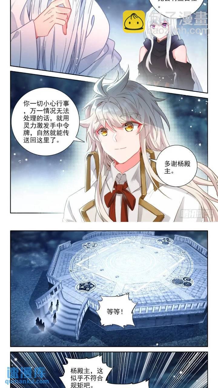 第422话 进英雄长眠地（下）