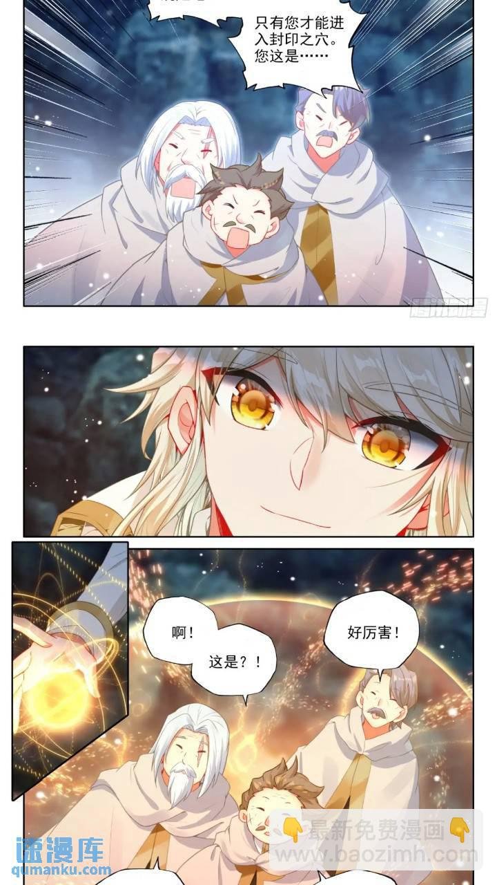 第422话 进英雄长眠地（下）