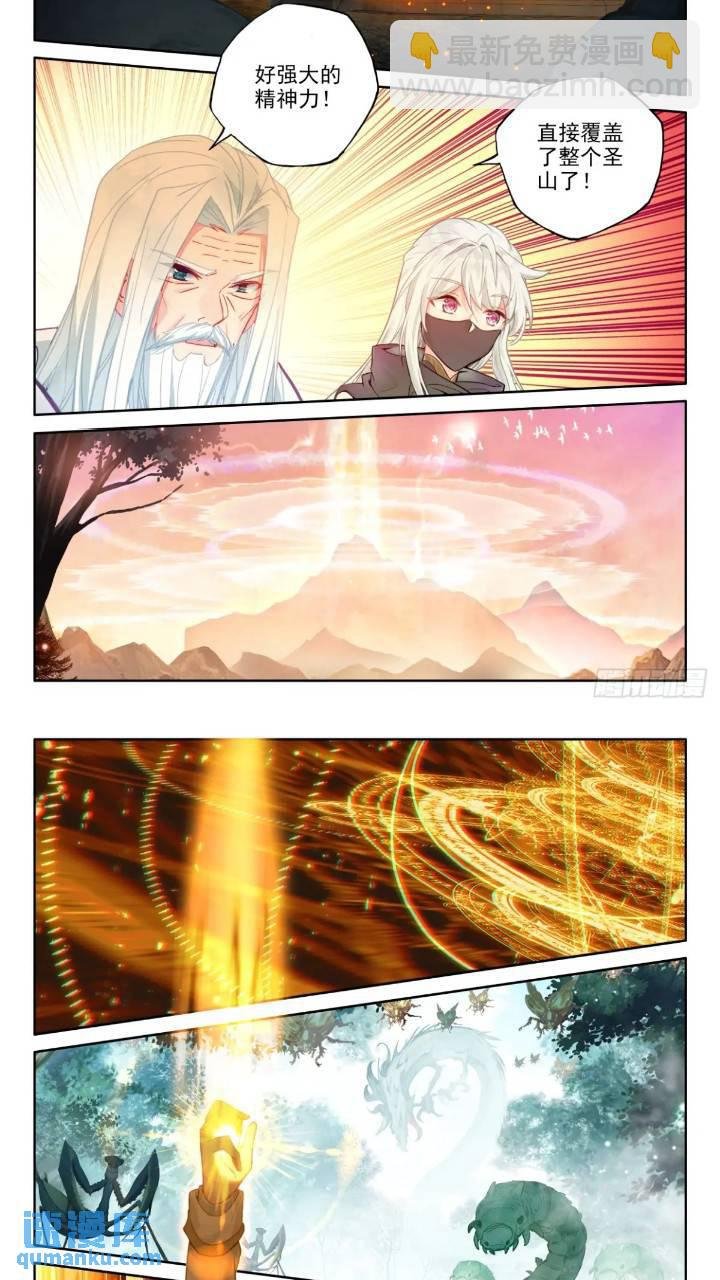 第422话 进英雄长眠地（下）