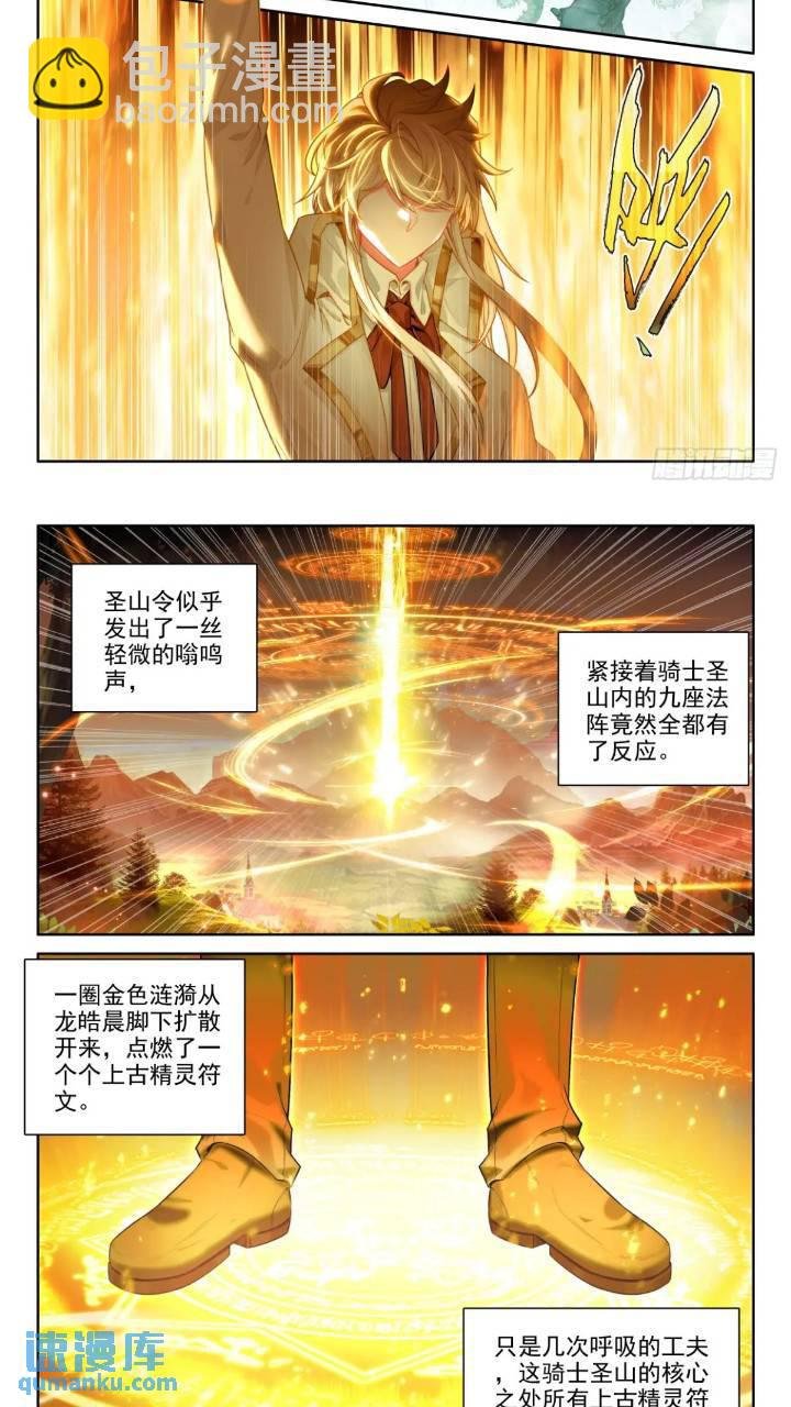 第422话 进英雄长眠地（下）