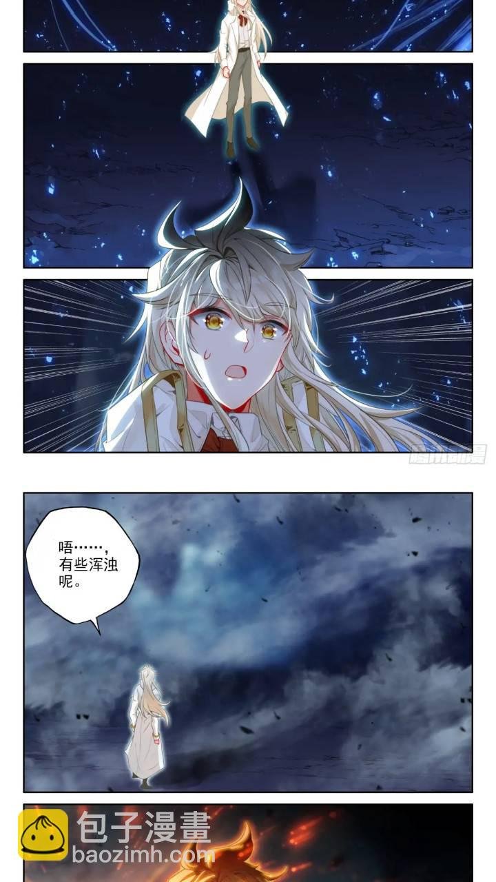 第422话 进英雄长眠地（下）