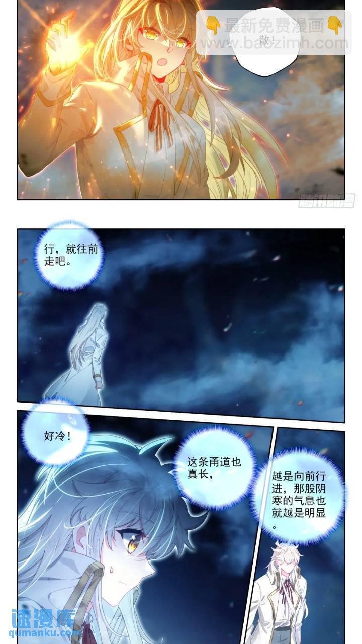 第422话 进英雄长眠地（下）