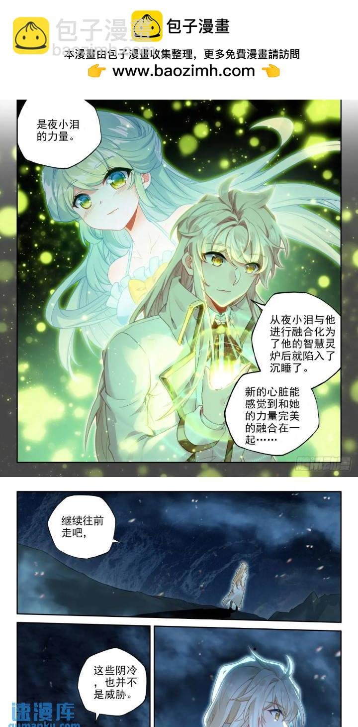 第423话 拜见先祖（上）