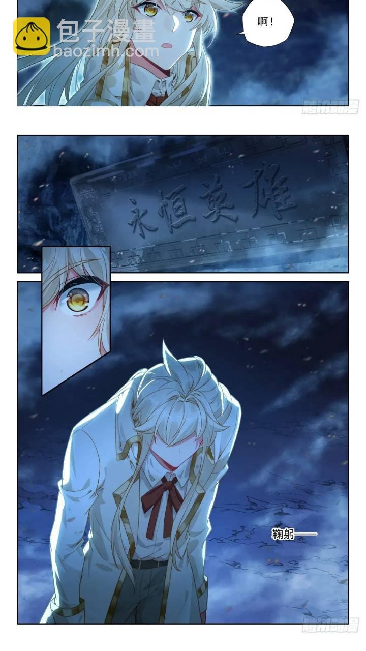 第423话 拜见先祖（上）
