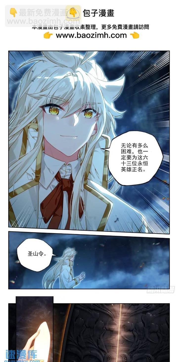 第423话 拜见先祖（上）