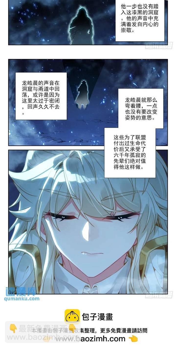 第423话 拜见先祖（上）