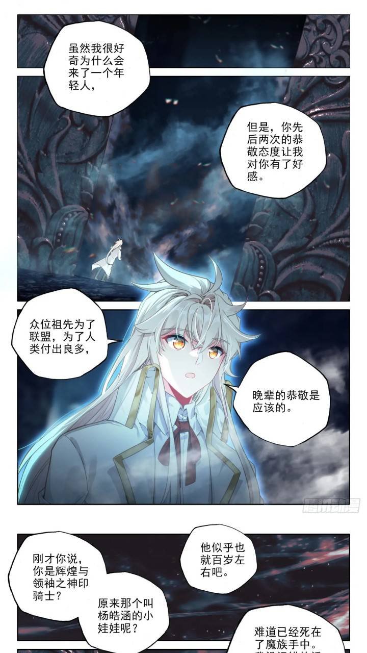 第424话 拜见先祖（下）