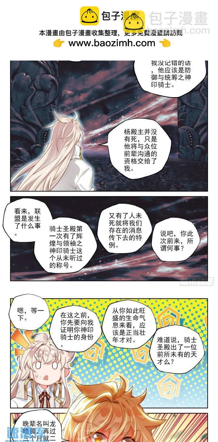 第424话 拜见先祖（下）
