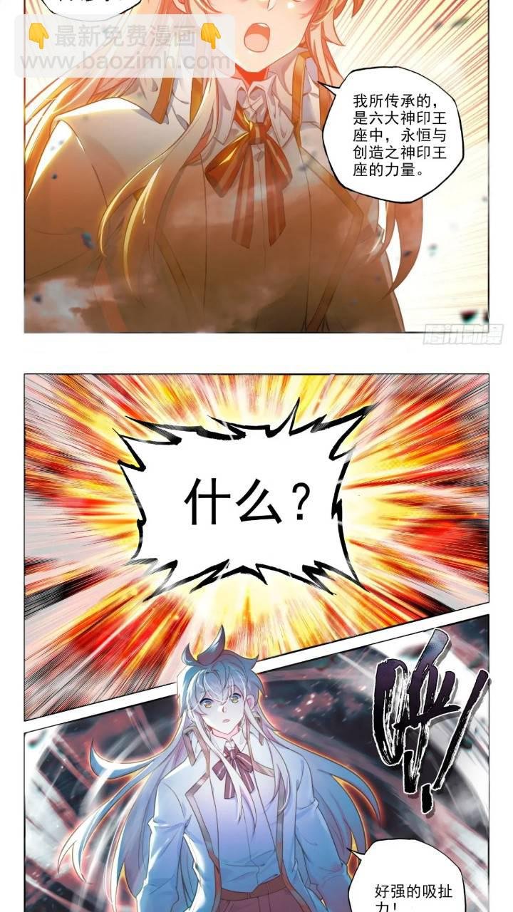 第424话 拜见先祖（下）