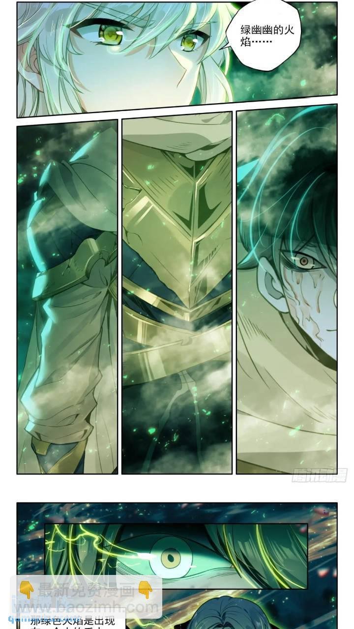 第424话 拜见先祖（下）