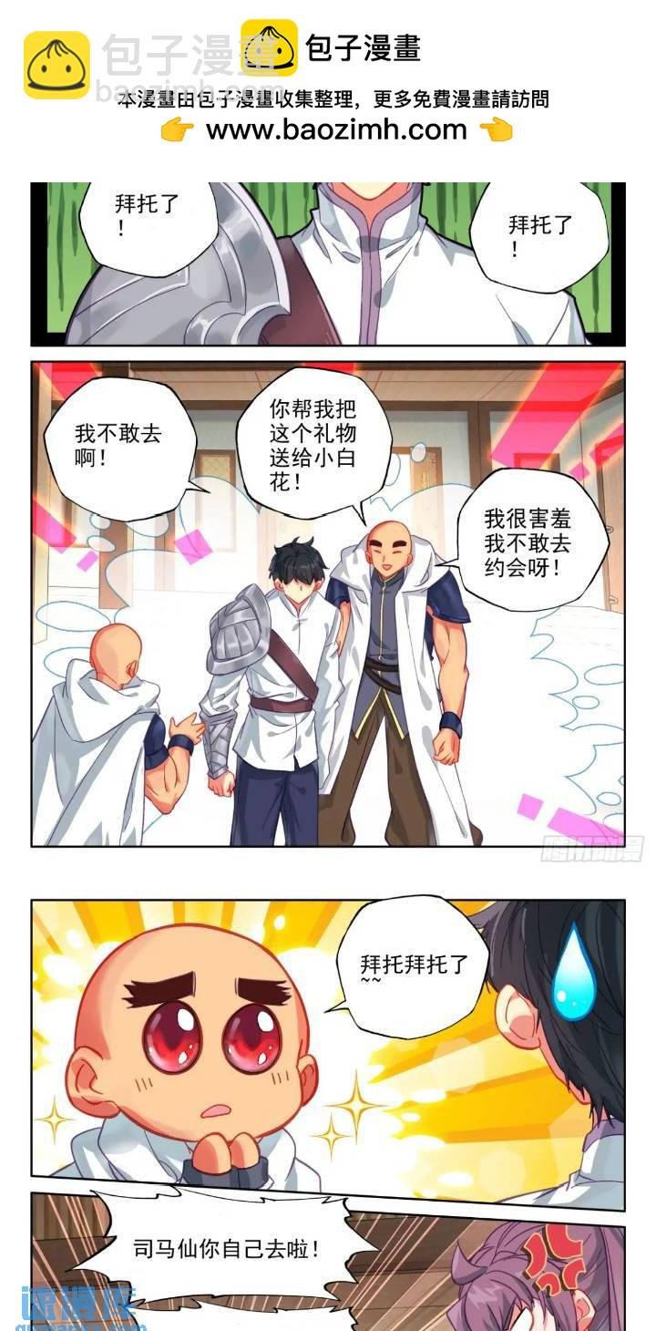 番外 初次约会