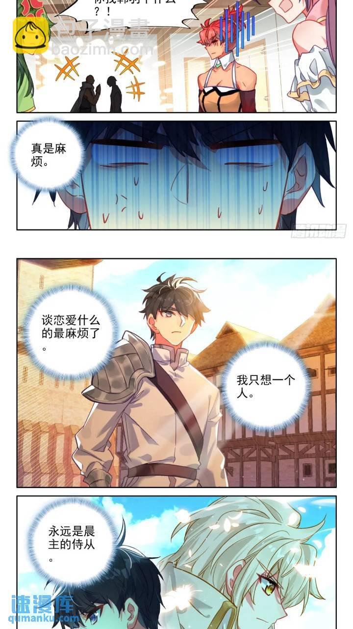 番外 初次约会