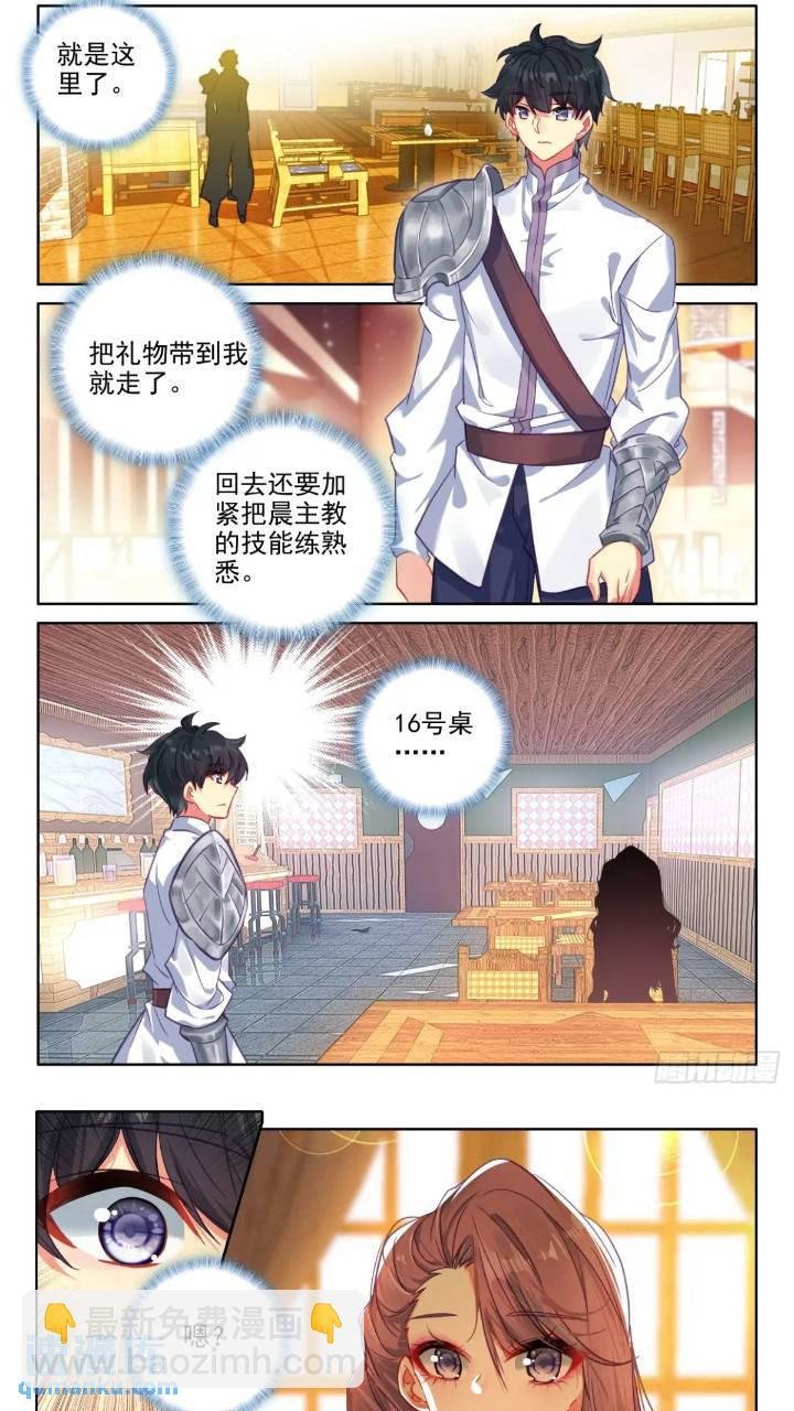 番外 初次约会