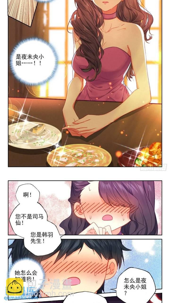 番外 初次约会