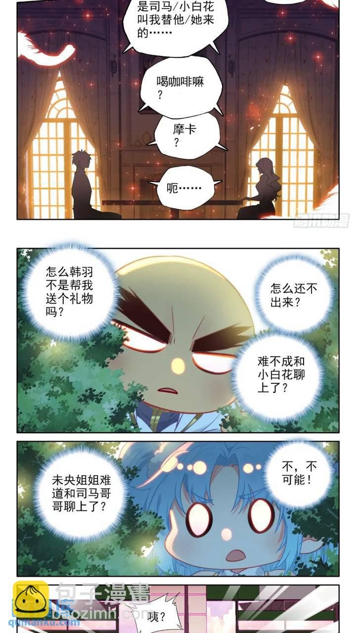 番外 初次约会