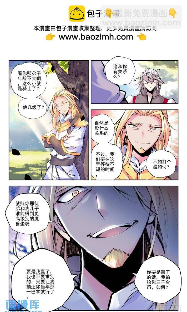 第39话 星耀独角兽