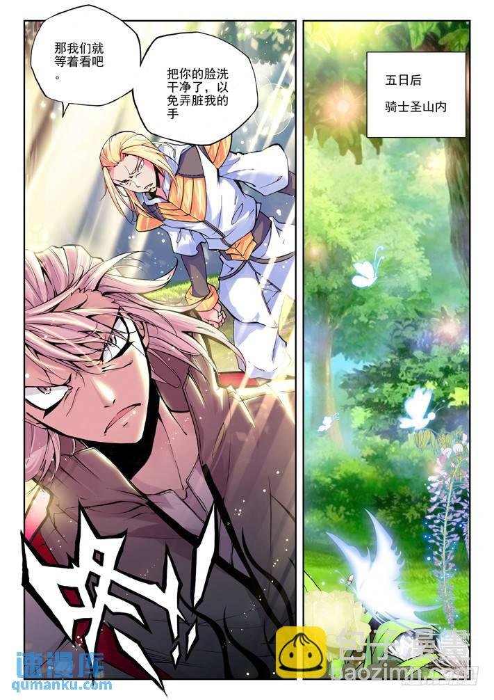 第39话 星耀独角兽