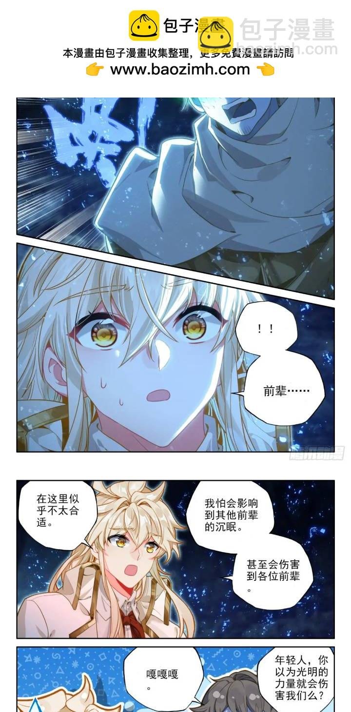 第425话 我们想看看（上）