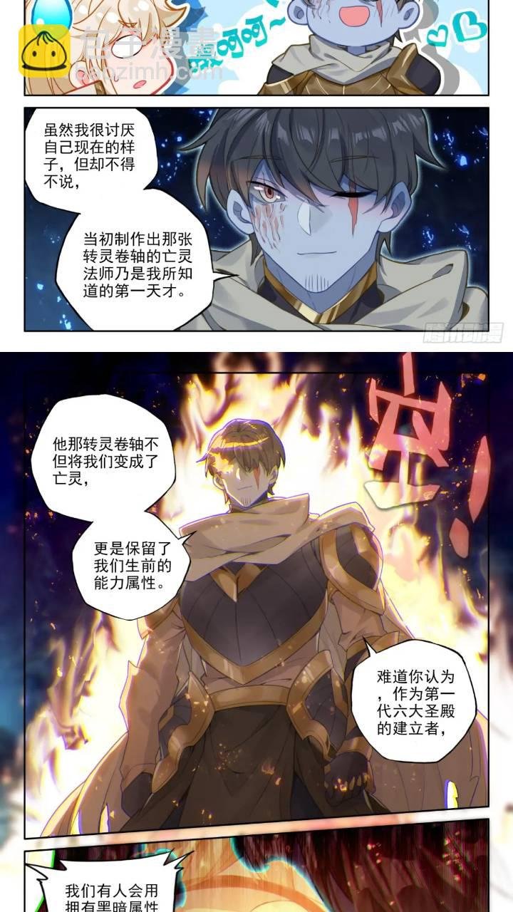 第425话 我们想看看（上）