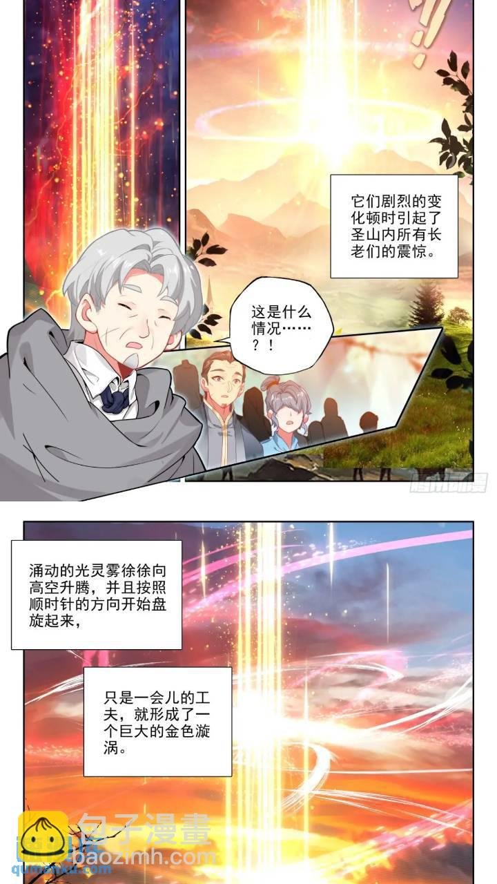 第425话 我们想看看（上）