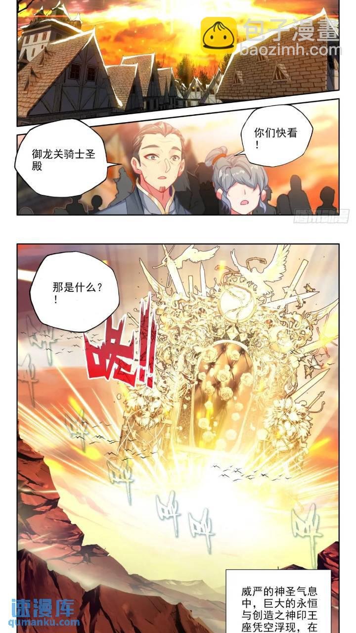 第425话 我们想看看（上）