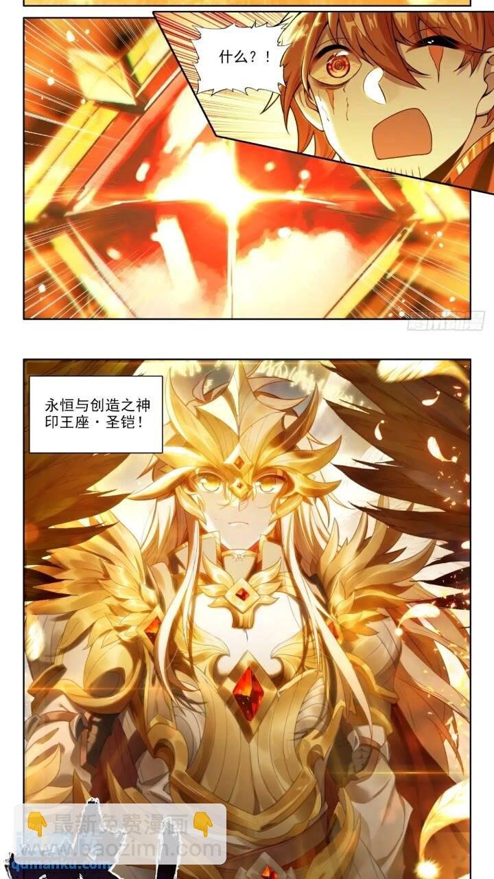 第426话 我们想看看（下）