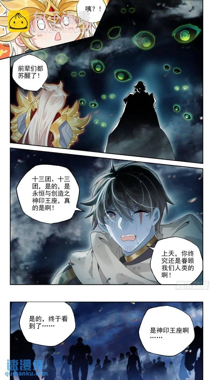 第426话 我们想看看（下）