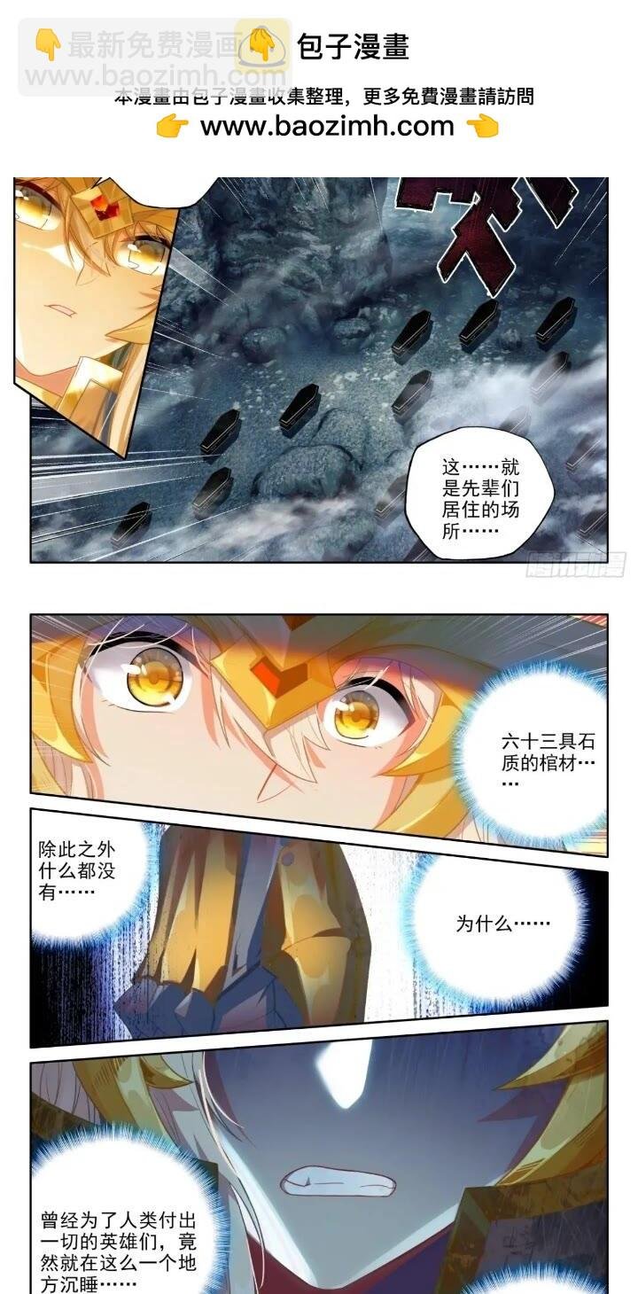 第426话 我们想看看（下）