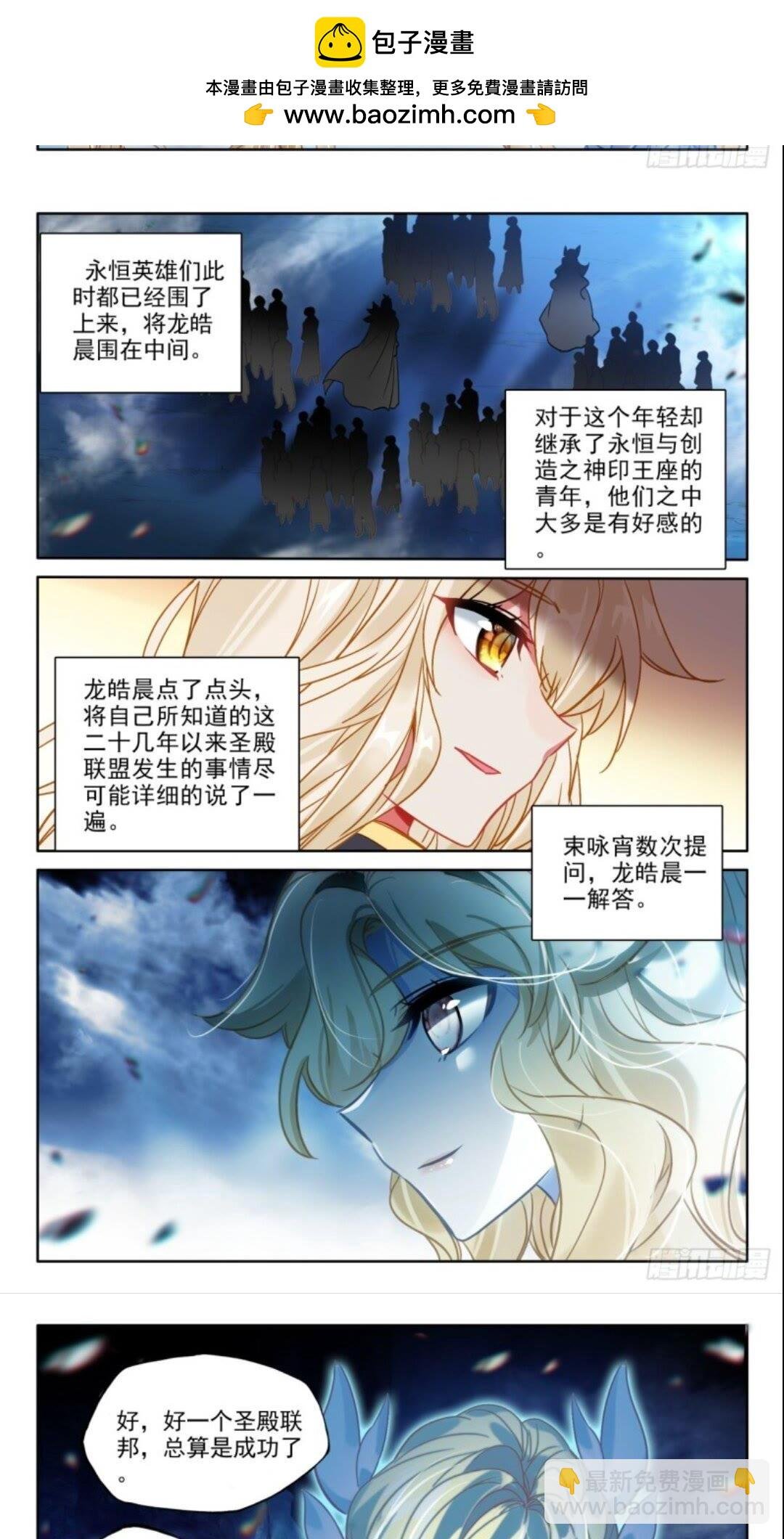 第428话 傻小子（下）