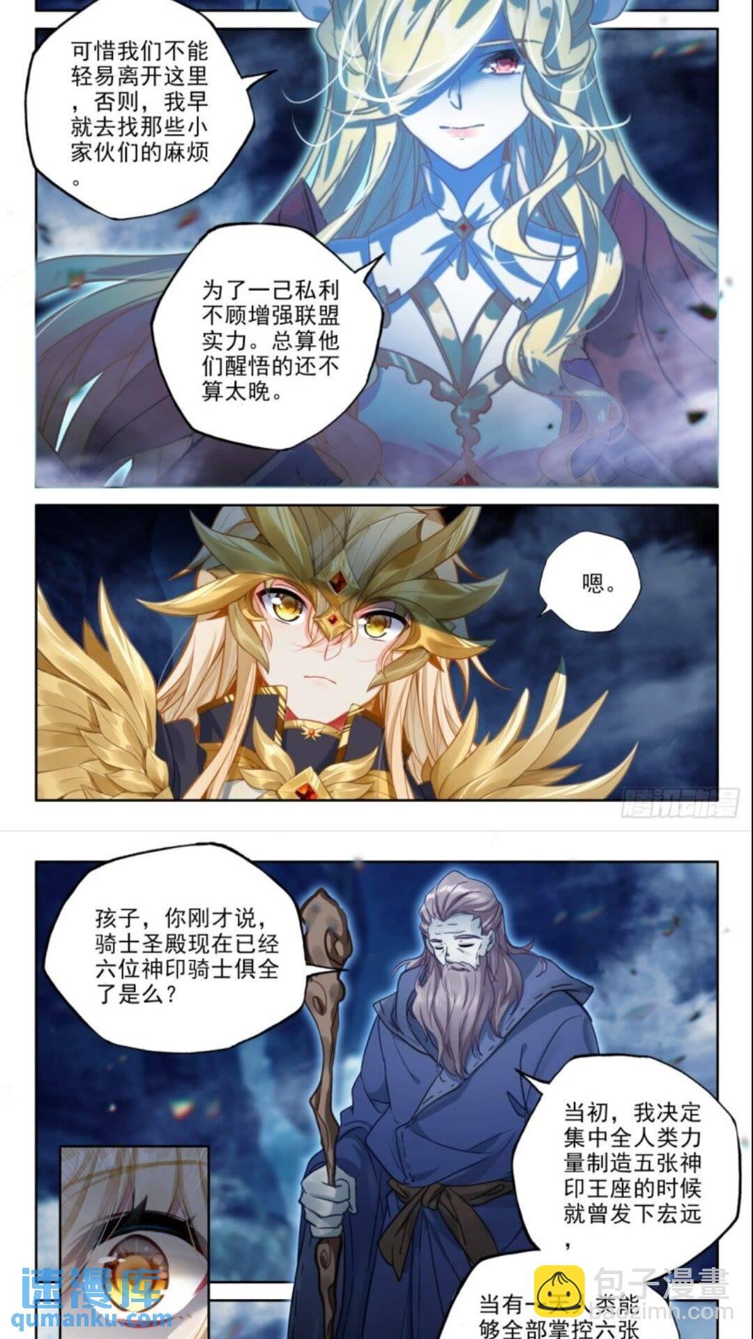 第428话 傻小子（下）