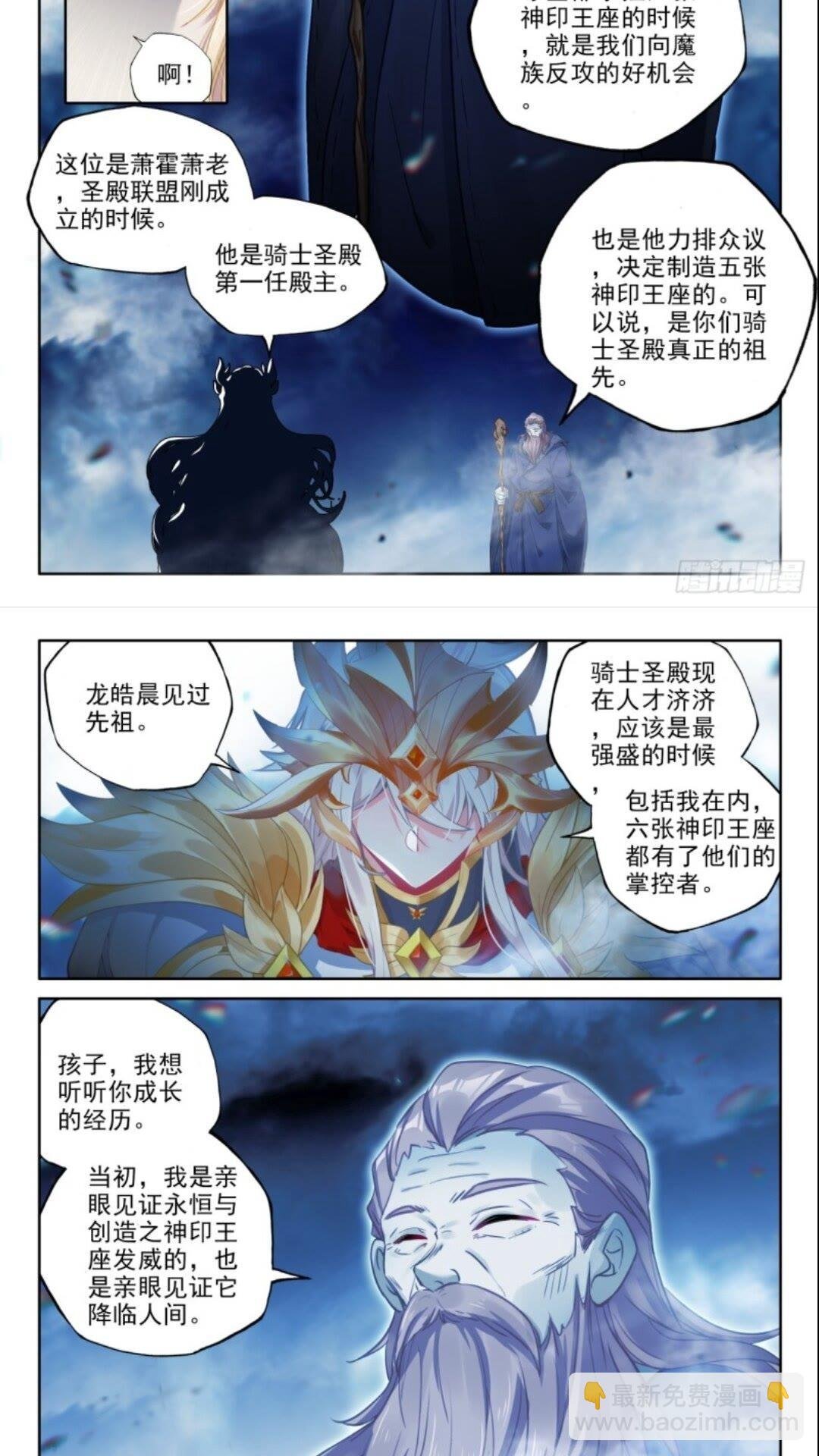 第428话 傻小子（下）