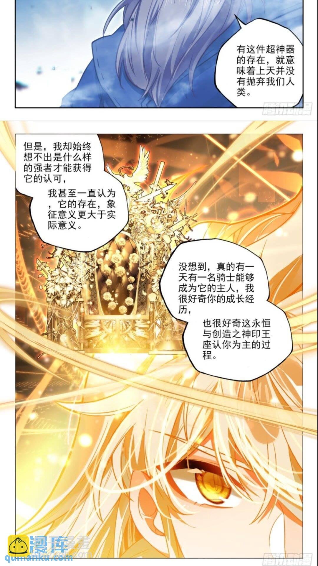 第428话 傻小子（下）