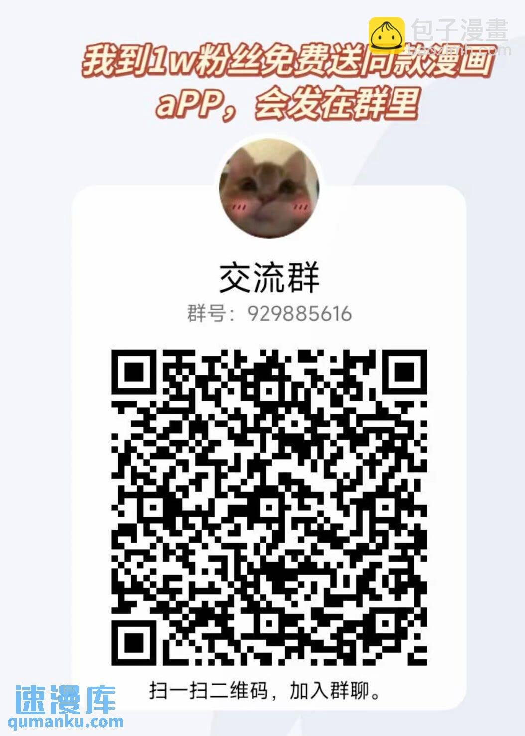 第428话 傻小子（下）