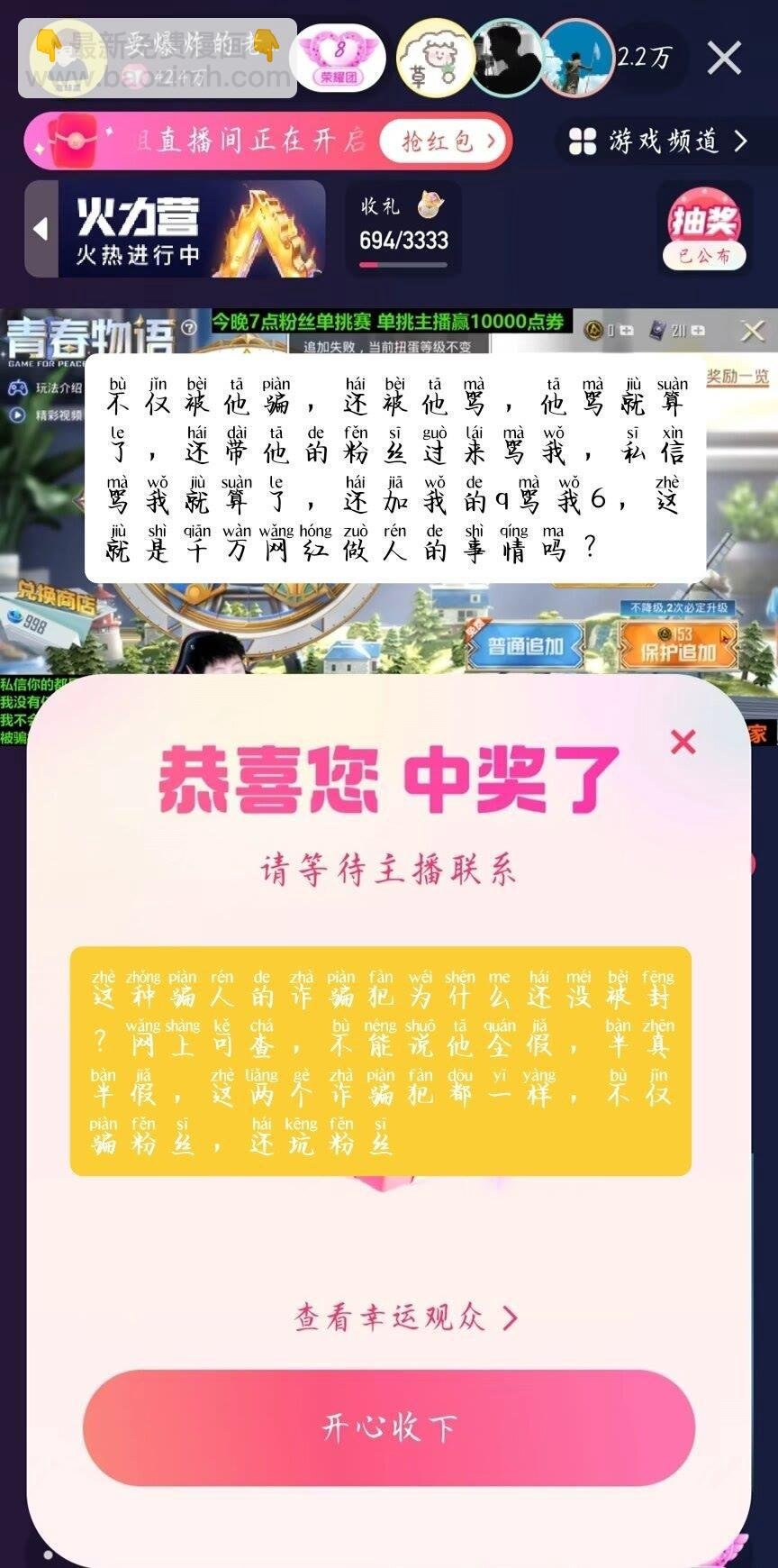 第428话 傻小子（下）