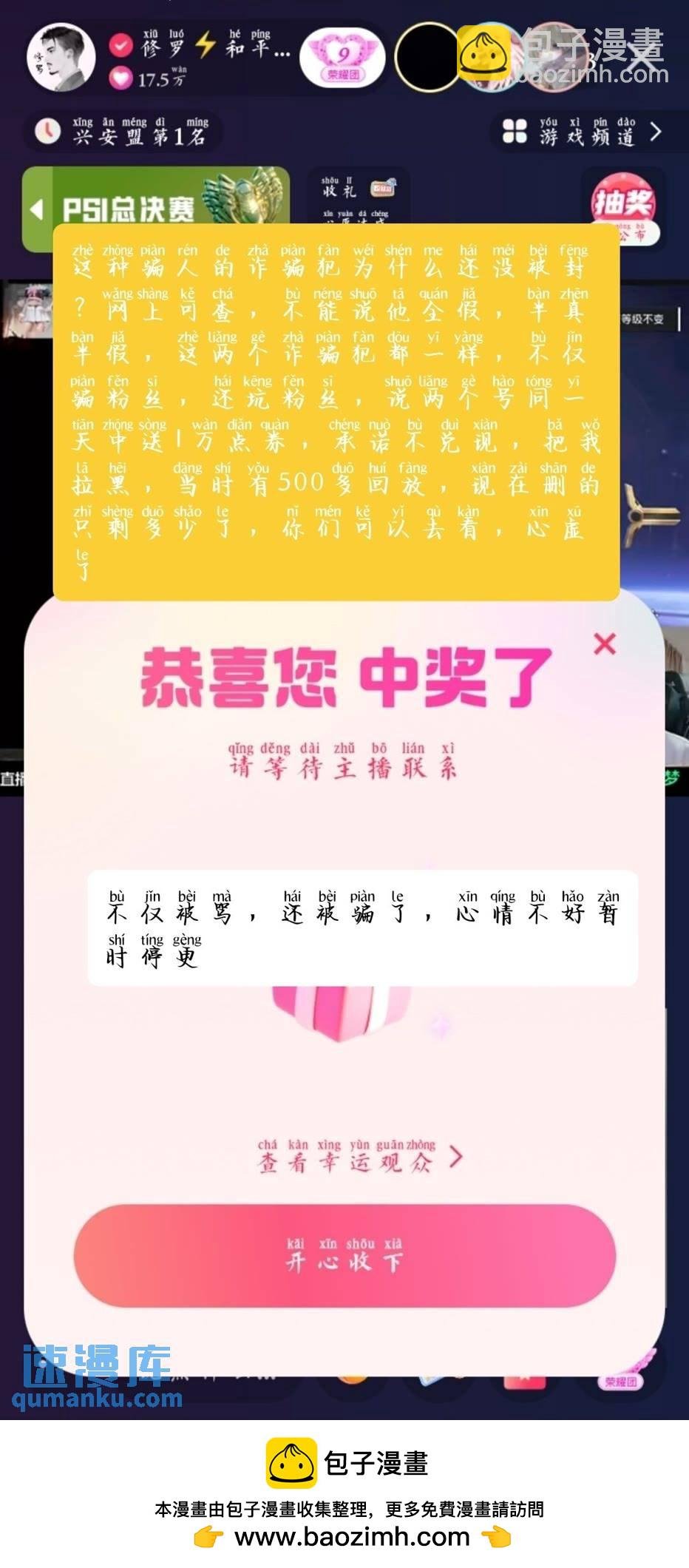 第428话 傻小子（下）